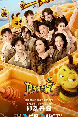 综艺娱乐节目精彩片段